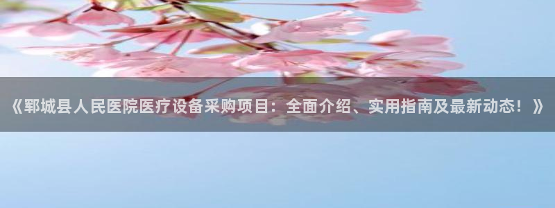 龙8国际唯一官网手游登录入口小红书